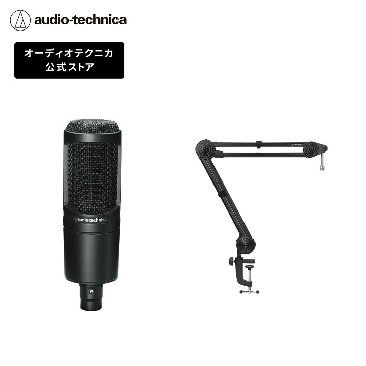 楽天市場】オーディオテクニカ AT2020 AT8700Jセット コンデンサー 