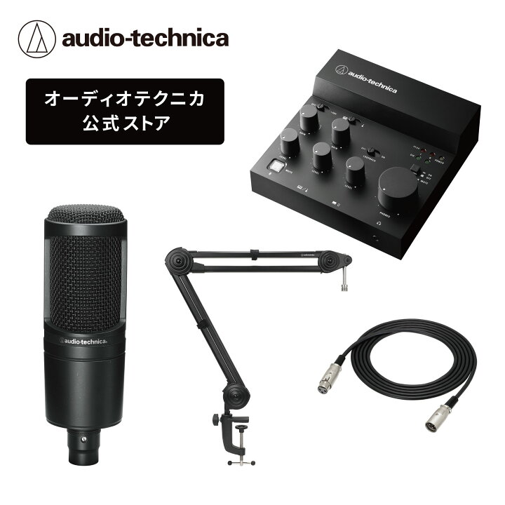 楽天市場】【配信初心者セット】オーディオテクニカ AT-UMX3 AT2020 
