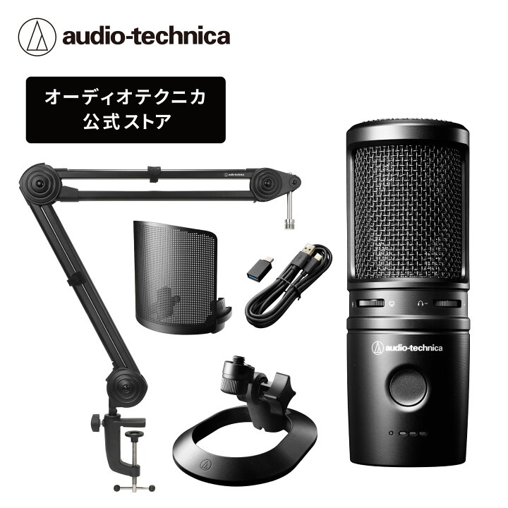 楽天市場】オーディオテクニカ AT2020USB-XP_AT8700Jセット USB 