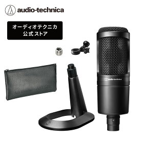 オーディオテクニカ AT2020_AT8703セット コンデンサーマイクマイクロホンスタンドセット AT2020用マイクスタンド ストリーマー コンテンツクリエーター