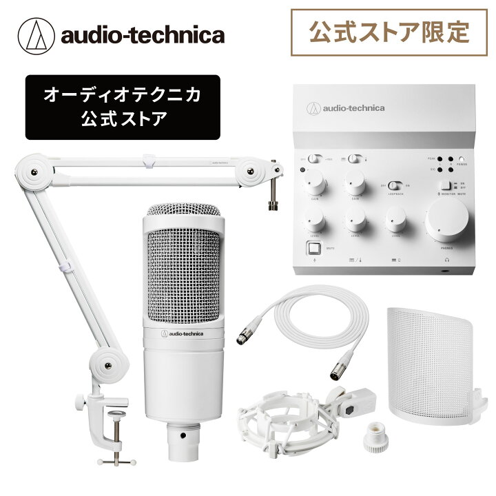 楽天市場】オーディオテクニカ AT-UMX3 WH AT2020 CWH AT8700J WH BX3 