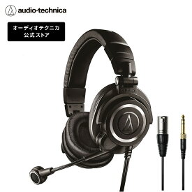 オーディオテクニカ ATH-M50xSTS ストリーミングヘッドセット ヘッドホン部: 3.5mmTRS接続 マイクロホン部: XLR接続 ストリーマー コンテンツクリエイター ゲーム実況 配信 ポッドキャスト