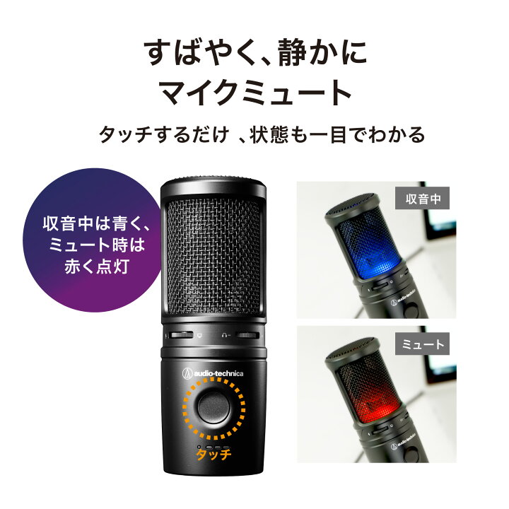 楽天市場】オーディオテクニカ AT2020USB-XP_AT8455セット USB 
