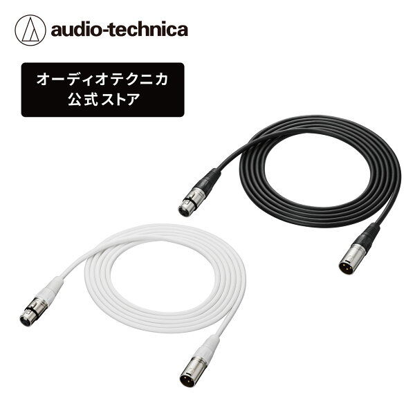 【10％クーポン配布中 9/11 1:59まで】オーディオテクニカ BX3/3.0 XLRケーブル マイクケーブル 3.0m