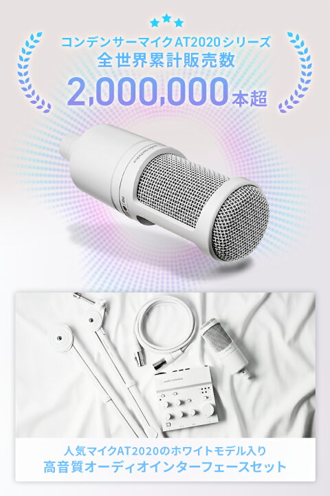 楽天市場】オーディオテクニカ AT-UMX3 WH AT2020 CWH AT8700J WH BX3 