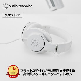 オーディオテクニカ ATH-M20x WH 公式ストア限定 モニターヘッドホン プロフェッショナル スタジオレコーディング 楽器練習 ミキシング DJ ゲーム ヘッドホン 有線