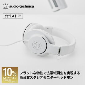【10%クーポン配布中 1/16 1:59まで】オーディオテクニカ ATH-M20x WH 公式ストア限定 モニターヘッドホン プロフェッショナル スタジオレコーディング 楽器練習 ミキシング DJ ゲーム ヘッドホン 有線