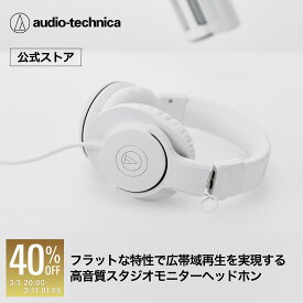 【楽天スーパーSALE 40％OFF 3/4 20:00〜】オーディオテクニカ ATH-M20x WH 公式ストア限定 モニターヘッドホン プロフェッショナル スタジオレコーディング 楽器練習 ミキシング DJ ゲーム ヘッドホン 有線