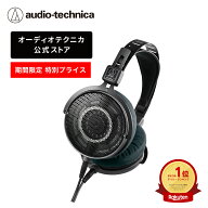 【25％OFF 6/16 23:59まで】オーディオテクニカ ATH-R70xa プロフェッショナルオープンバックリファレン…