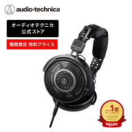 【21％OFF 6/16 23:59まで】オーディオテクニカ ATH-R50x プロフェッショナルオープンバックリファレンス…