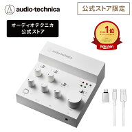 【楽天スーパーSALE 25％OFF 6/11 1:59まで】オーディオテクニカ AT-UMX3 WH 公式ストア限定 USBオーディ…