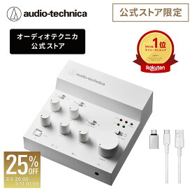 【楽天スーパーSALE 25％OFF 3/4 20:00〜】オーディオテクニカ AT-UMX3 WH 公式ストア限定 USBオーディオミキサー オーディオインターフェース 配信機材 DTM 音楽制作 USB Type-C スマホ/タブレット対応 PS4 PS5