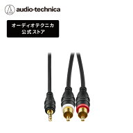 オーディオテクニカ AT-MI61 オーディオケーブル φ3.5mm ステレオミニプラグ ― ピンプラグ ×2