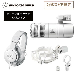 �y5��22�������L�O 10��OFF�N�[�|�� 5��29���܂Łz�I�[�f�B�I�e�N�j�J AT2040 CWH ATH-M20x WH �Z�b�g �����X�g�A����i �A�N�Z�T���[�Z�b�g �_�C�i�~�b�N�}�C�N ���j�^�[�w�b�h�z�� �X�^�W�I�i�� �Z