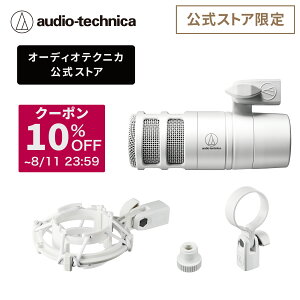 �y10��OFF�N�[�|���z�z�� 8/11 23:59�܂Łz�I�[�f�B�I�e�N�j�J AT2040 CWH �����X�g�A����i �A�N�Z�T���[�Z�b�g �_�C�i�~�b�N�}�C�N �n�C�p�[�J�[�f�B�I�C�h XLR�o�� �Q�[������ ����z�M �|�b�h