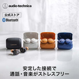 オーディオテクニカ ATH-CK1TW 完全ワイヤレス 独立型 Bluetooth マイク付き ハンズフリー通話 片耳通話可能 音声アシスタント対応 安定接続 低遅延 防水 ゲーム テレワーク