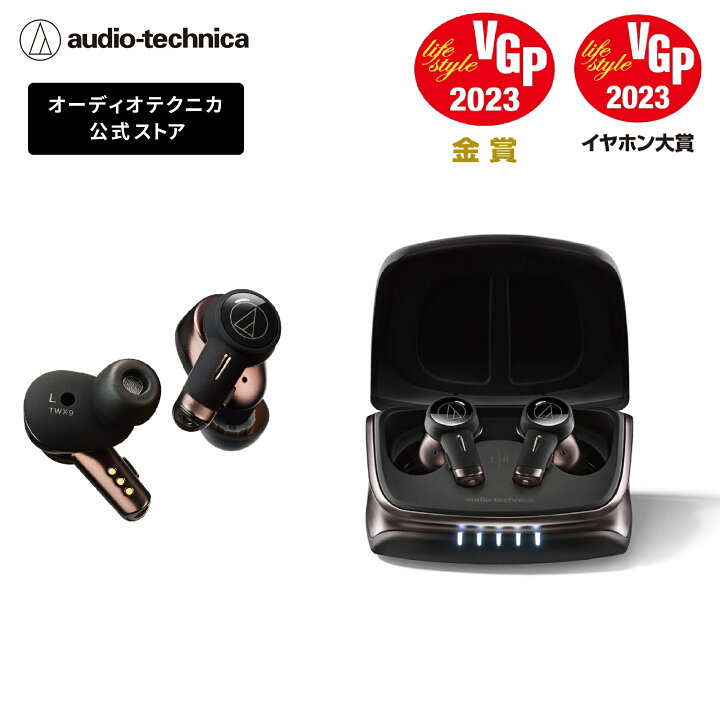 楽天市場】オーディオテクニカ ATH-TWX9 完全ワイヤレス イヤホン 