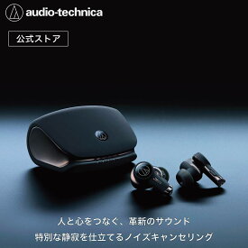 【50%OFFクーポン配布中 10/9 1:59まで】オーディオテクニカ ATH-TWX9 完全ワイヤレス イヤホンBluetooth ノイズキャンセリング ヒアスルー マルチポイント対応 低遅延 通話 片耳 防滴 除菌システム 置くだけ充電