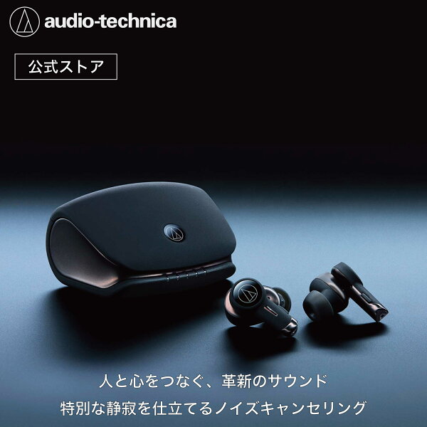 オーディオテクニカ ATH-TWX9  完全ワイヤレス イヤホンBluetooth ノイズキャンセリング ヒアスルー マルチポイント対応 低遅延 通話 片耳 防滴 除菌システム 置くだけ充電