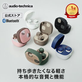オーディオテクニカ ATH-SQ1TW2 ワイヤレスイヤホン Bluetooth マルチポイント ワイヤレス充電 ながら聞き ハンズフリー通話 片耳通話可能 小型 低遅延 ギフト ラッピング プレゼント
