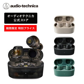 【21％OFFセール！ 9/3まで】オーディオテクニカ ATH-CKS30TW＋ ワイヤレスイヤホン ノイズキャンセリング 外音取り込み 防水 マルチポイント 重低音 低遅延 Bluetooth