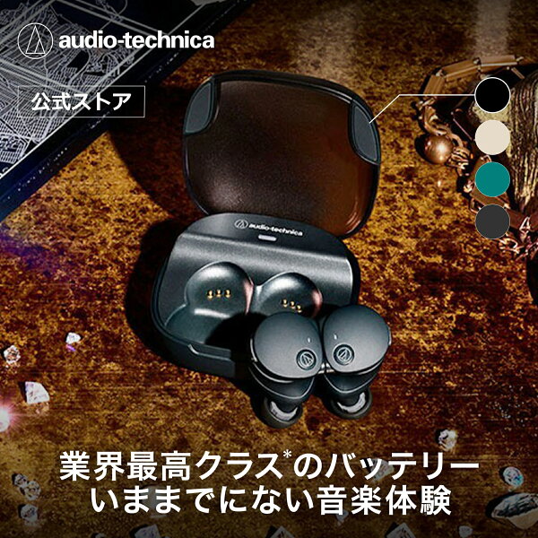 【2000円OFFクーポン配布中 9/11 1:59まで】オーディオテクニカ ATH-CKS50TW2 完全ワイヤレス ノイズキャンセリング Bluetooth 重低音 マグネティックスイッチ マルチポイント ワイヤレス充電 長時間再生 片耳通話可能 低遅延 防水 ゲーム テレワーク