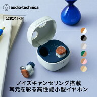 オーディオテクニカ ATH-SQ1TW2NC ワイヤレスイヤホン ノイズキャンセリング Bluetooth マルチポイント …