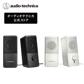 オーディオテクニカ AT-SP95 アクティブスピ ーカー PC タブレット レコードプレーヤー USB給電 省スペース設計 前面ヘッドホン端子 省電力 高出力