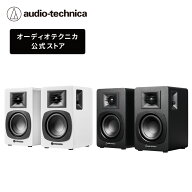 オーディオテクニカ AT-SP3X パワードブックシェルフスピーカー PC レコードプレーヤー 有線 bluetooth …