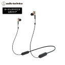 オーディオテクニカ ATH-CKS660XBT ワイヤレスイヤホン SOLID BASS 重低音 Bluetooth マイク付 低遅延
