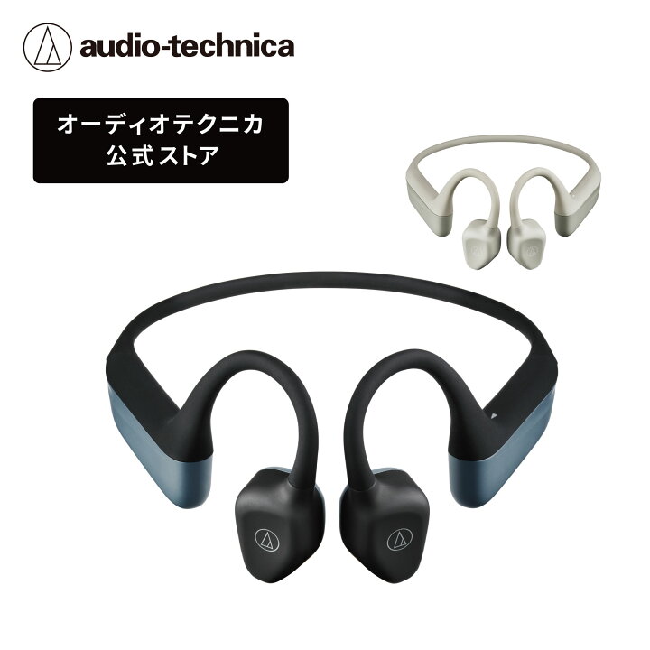 楽天市場】オーディオテクニカ ATH-CC500BT2 軟骨伝導イヤホン 