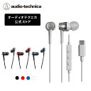 オーディオテクニカ ATH-CKD3C マイク付き イヤホン USB Type-C 有線 1.2m カナル型