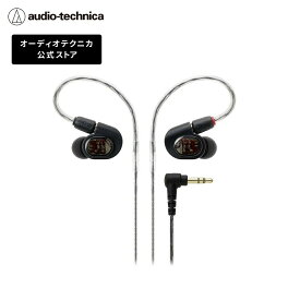 オーディオテクニカ ATH-E70 モニターイヤホン バランスド・アーマチュア型 音楽鑑賞 モニター ゲーミング