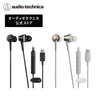 オーディオテクニカ ATH-CKD7NC 高精度ハイブリッドノイズキャンセリング USB Type-C用イヤホン