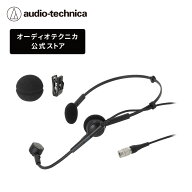 オーディオテクニカ PRO8HEW/P ヘッドウォーンマイクロホン ワイヤレス用 バックホールド式