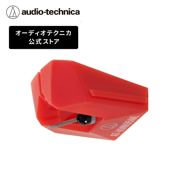 楽天市場】オーディオテクニカ AT-VMN95ML レコード交換針 VM型 
