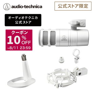 �y10��OFF�N�[�|���z�z�� 8/11 23:59�܂Łz�I�[�f�B�I�e�N�j�J AT2040 CWH AT8703 WH �Z�b�g �����X�g�A����i �_�C�i�~�b�N�}�C�N �}�C�N�X�^���h ���}�C�N�X�^���h �f�X�N�g�b�v�X�^���h �Q�[��