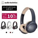 【10％OFFクーポン配布中 8/11 23:59まで】オーディオテクニカ ATH-S220BT ワイヤレスヘッドホン ワイヤレス Bluetooth 最大60時間再生 急速充電 低遅延モード マルチポイント対応 ギフト ラッピング プレゼント