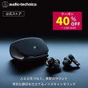 【40％OFFクーポン配布中 7/26 23:59まで】オーディオテクニカ ATH-TWX9 完全ワイヤレス イヤホンBluetooth ノイズキャンセリング ヒアスルー マルチポイント対応 低遅延 通話 片耳 防滴 除菌システム 置くだけ充電