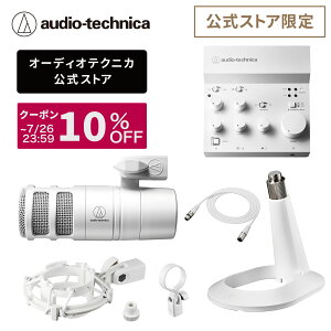 �y10��OFF�N�[�|���z�z�� 7/26 23:59�܂Łz�I�[�f�B�I�e�N�j�J AT-UMX3 WH AT2040 CWH AT8703 WH BX3/3.0 WH USB�I�[�f�B�I�~�L�T�[ �_�C�i�~�b�N�}�C�N �}�C�N�X�^���h �L���m���P�[�u�� �Q�[������ ����z