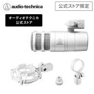 【ポイント10倍 6/15 23:59まで】オーディオテクニカ AT2040 CWH 公式ストア限定品 アクセサリーセット …