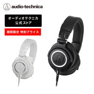 【23％OFF 6/16 23:59まで】オーディオテクニカ ATH-M50x プロフェッショナルモニターヘッドホン スタジ…