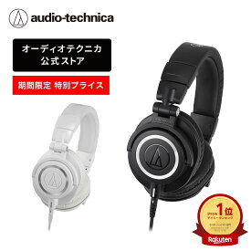 【23％OFF 6/16 23:59まで】オーディオテクニカ ATH-M50x プロフェッショナルモニターヘッドホン スタジオレコーディング ミキシング DJ トラックメイキング