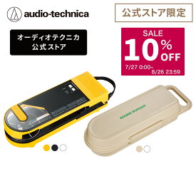 【キャンペーン実施中！ 10%OFF ~8/26 23:59】オーディオテクニカ AT-SB727_AT-SBC1 セット レコードプレーヤー サウンドバーガー ケース Bluetooth USB充電式 ベルトドライブ方式