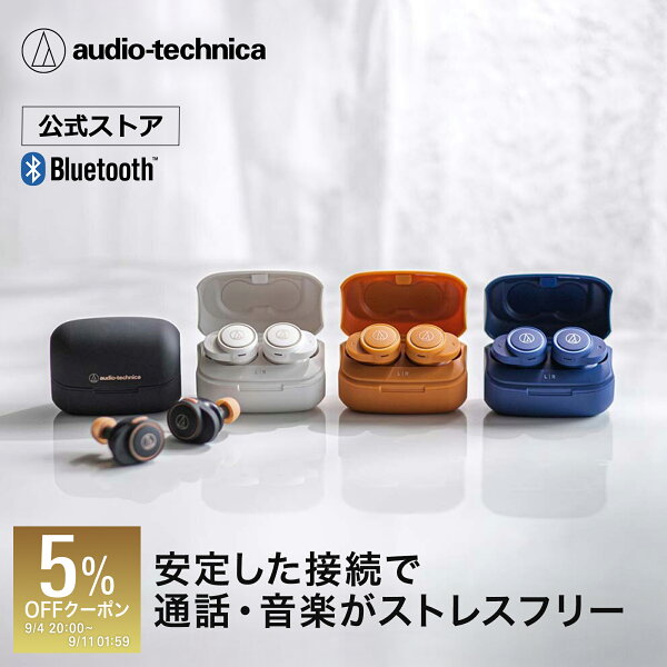 【5％クーポン配布中 9/11 1:59まで】オーディオテクニカ ATH-CK1TW 完全ワイヤレス 独立型 Bluetooth マイク付き ハンズフリー通話 片耳通話可能 音声アシスタント対応 安定接続 低遅延 防水 ゲーム テレワーク