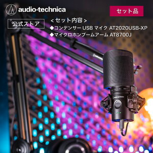 �I�[�f�B�I�e�N�j�J AT2020USB-XP_AT8700J�Z�b�g USB �R���f���T�[�}�C�N �}�C�N�u�[���A�[���Z�b�g �C�Y���_�N�V���� �I�[�g�Q�C���R���g���[��(AGC)�@�\ �X�g���[�}�[ �R���e���c�N���G�[�^�[ �Q