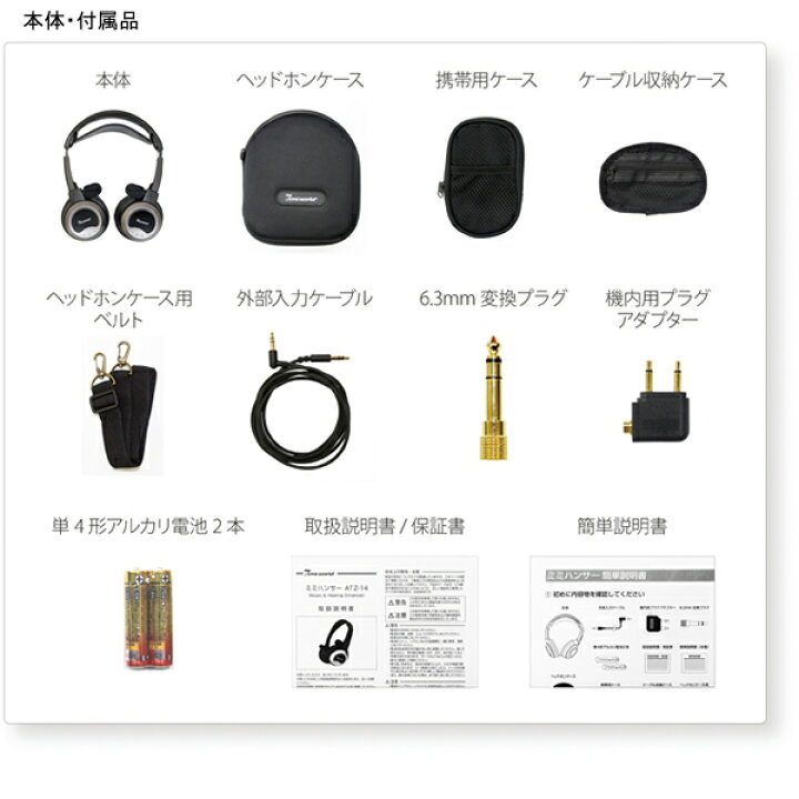 楽天市場】Tera world ATZ-14 集音機能付ステレオヘッドフォン  