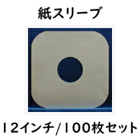 【12インチ/30cmLP用】Ninonyno　C16-100（100枚1組）　紙スリーブ　レコード袋（LP用）