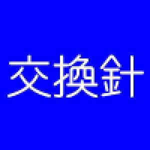 ortofon@STYLUS 2M BLACK@ji2M BLACKpj IgtH