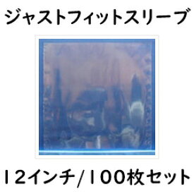 【12インチ/30cmLP用】Ninonyno　NP1-100（100枚1組）　ジャストフィットスリーブ　レコード袋（LP用）